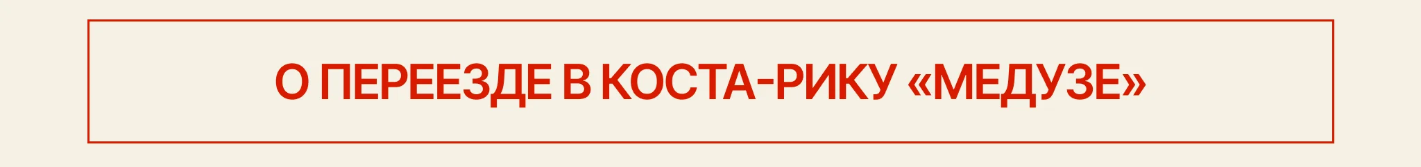 Olia Bastron в Медузе: жить по своим правилам