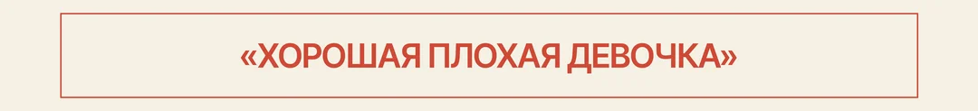 Olia Bastron о развитии аутентичного блога — интервью в подкасте
