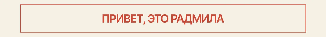 Интервью Olia Bastron в подкасте — личный бренд и позиционирование
